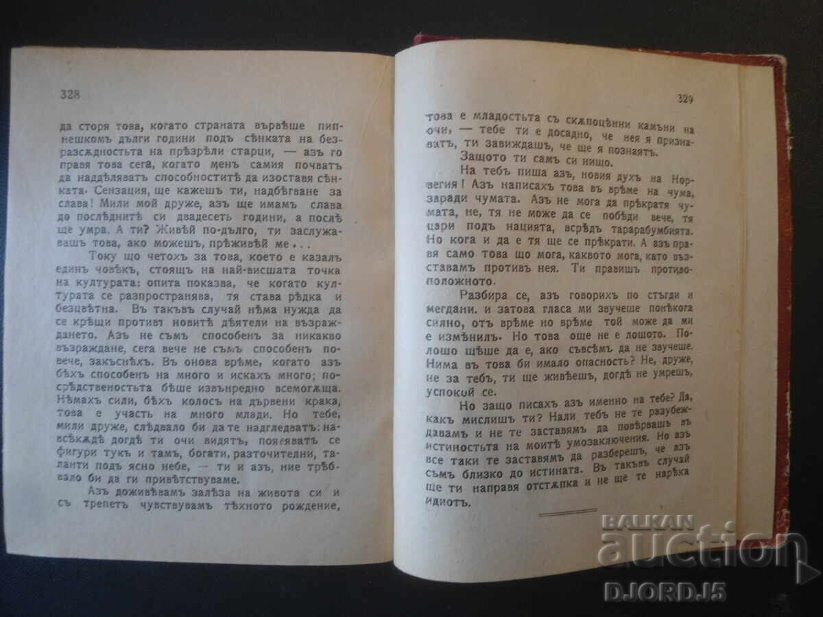 Livrarea Ultima consolare, Knut Hamsun Livrarea Ultima consolare, Knut Hamsun