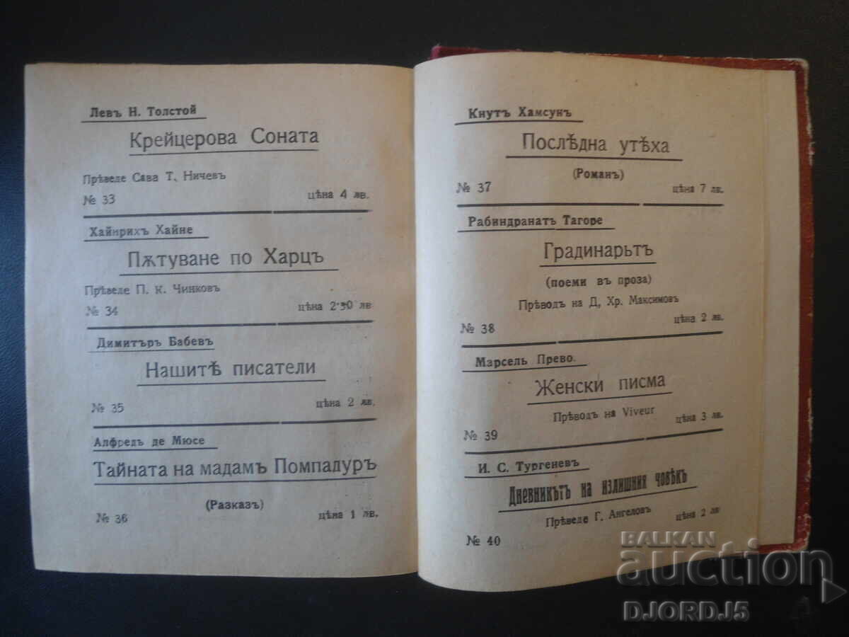 Ultima consolare, Knut Hamsun - 5 Ultima consolare, Knut Hamsun - 5