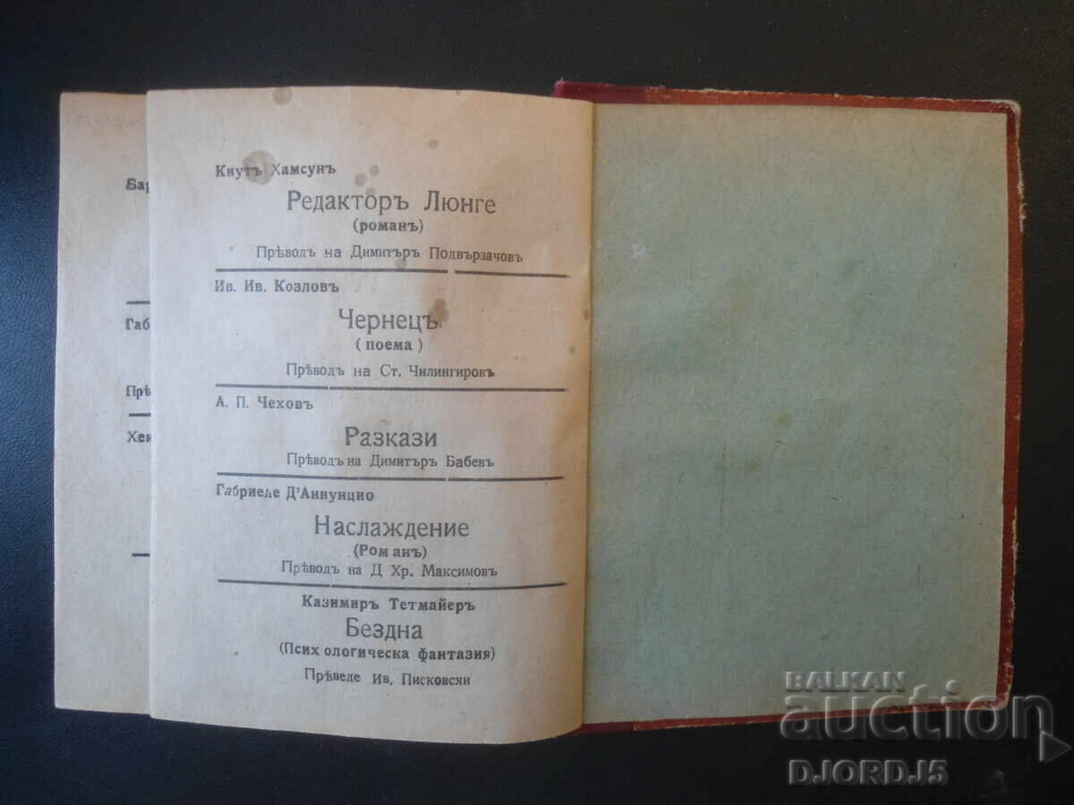 Ultima consolare, Knut Hamsun - 6 Ultima consolare, Knut Hamsun - 6