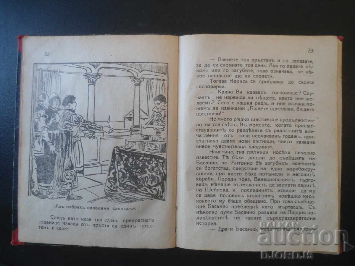 Βενετσιάνος έμπορος, Διήγημα, Έτος 1, Τεύχος 8 - 5