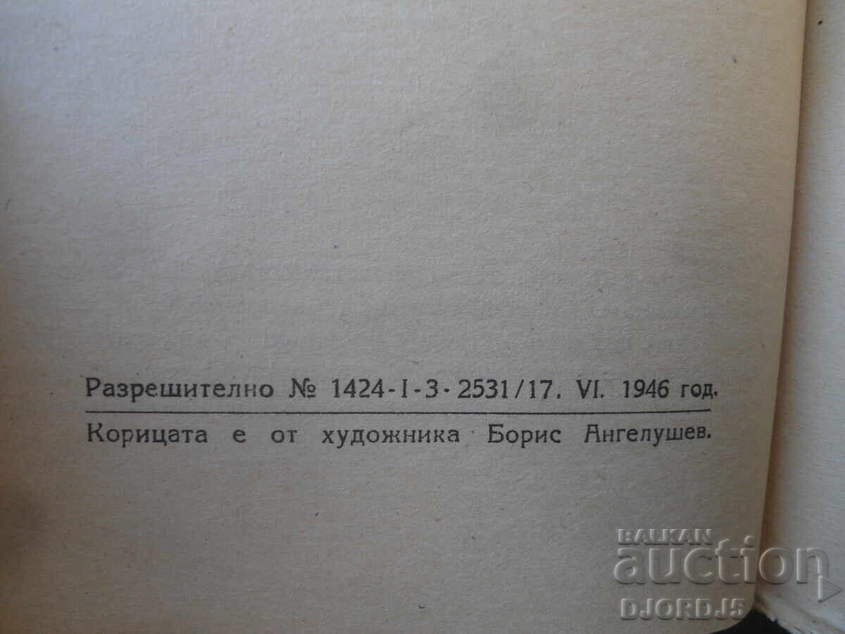 SIMPOZION, Platon, Autori antici, 1946 - 6