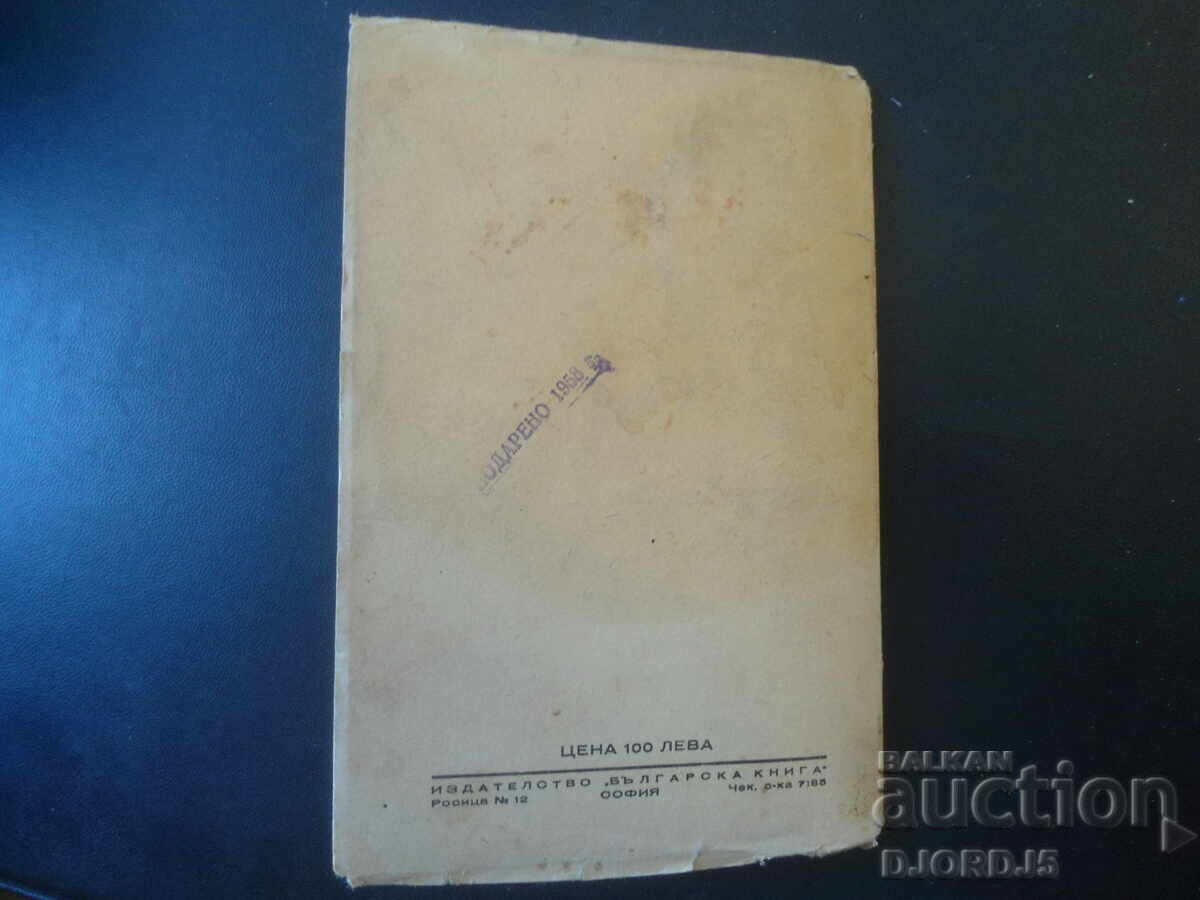 SIMPOZION, Platon, Autori antici, 1946 - 7