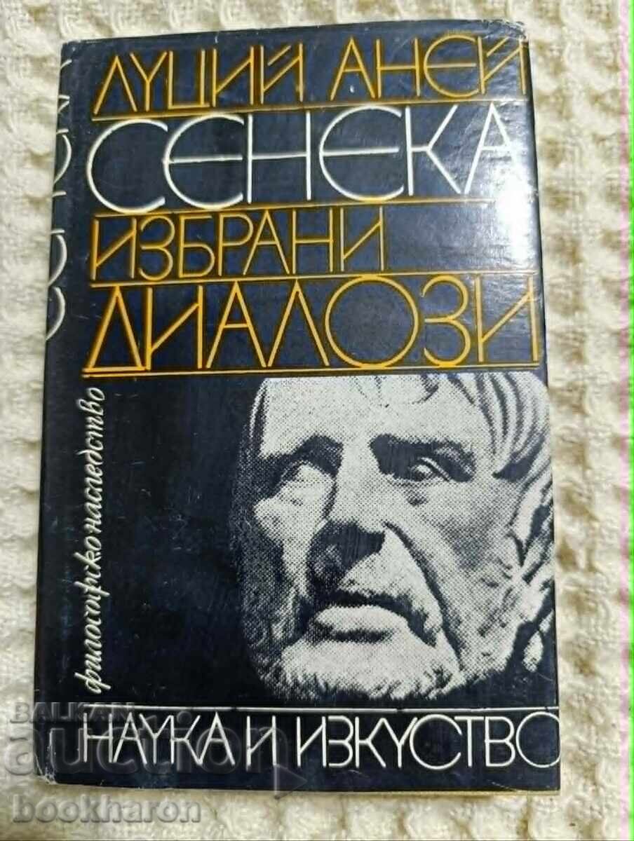 Л.А.Сенека: Избрани диалози Л.А.Сенека: Избрани диалози