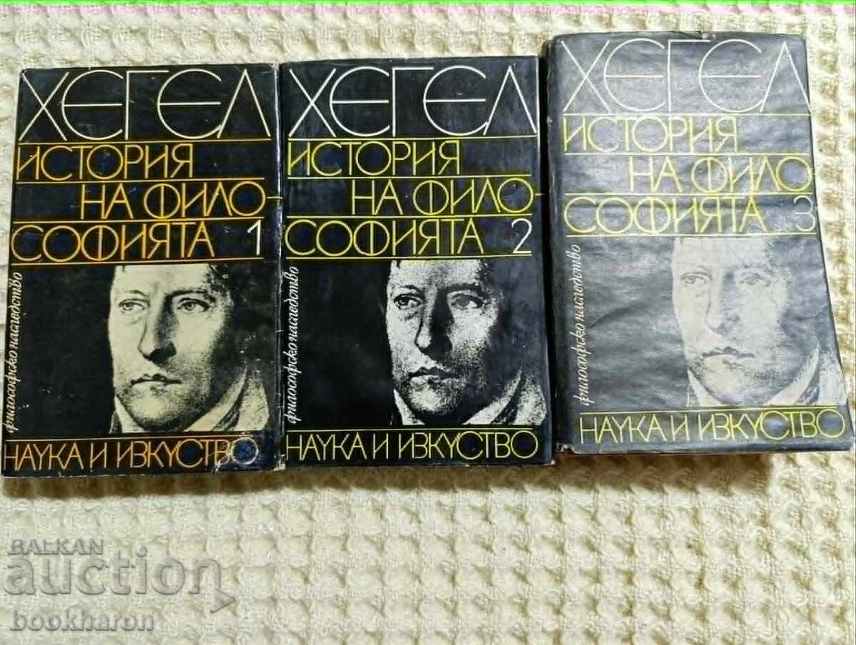 Χέγκελ: Ιστορία της φιλοσοφίας 1-3