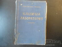 Κλινικό εργαστήριο, Κωνσταντίνος Τσίλοφ, 1943