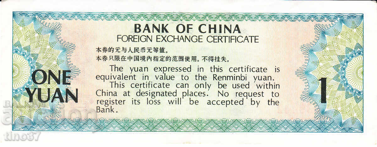 Auction  tino37- CHINA - 1 YUAN - 1979 - VF