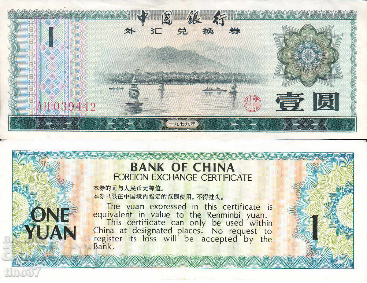 tino37- CHINA - 1 YUAN - 1979 - VF