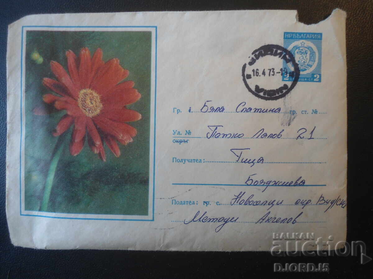 Old Bulgarian postal envelope