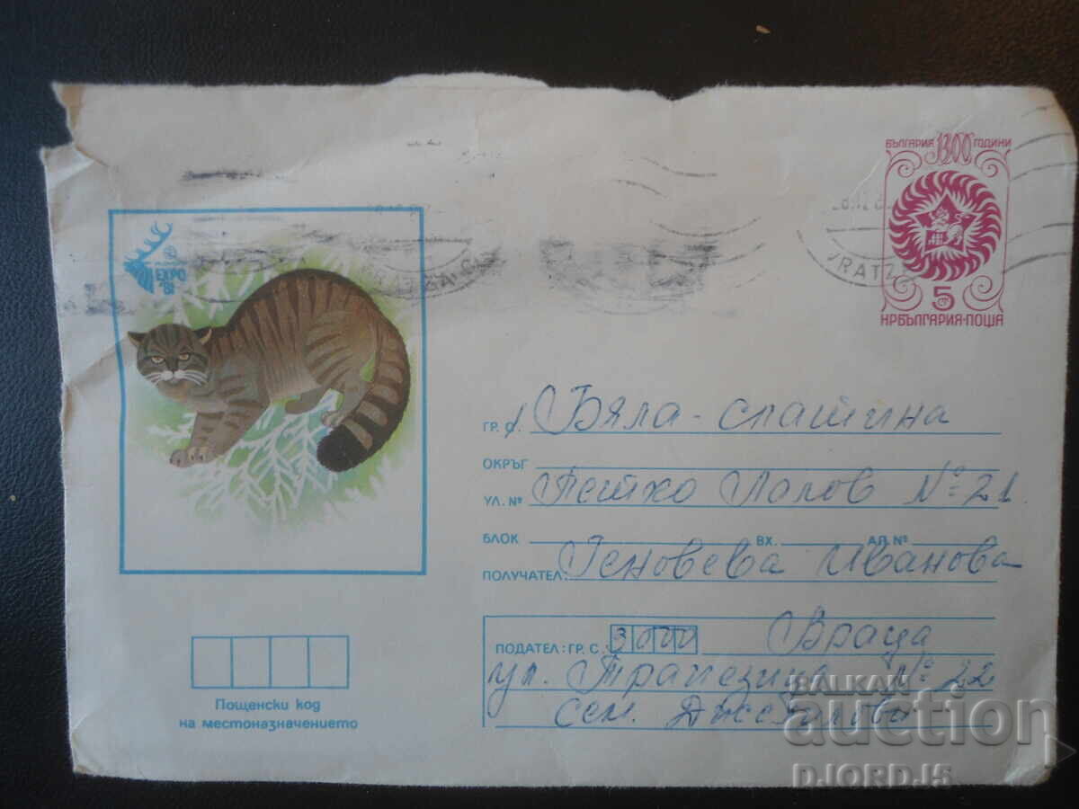 Old Bulgarian postal envelope
