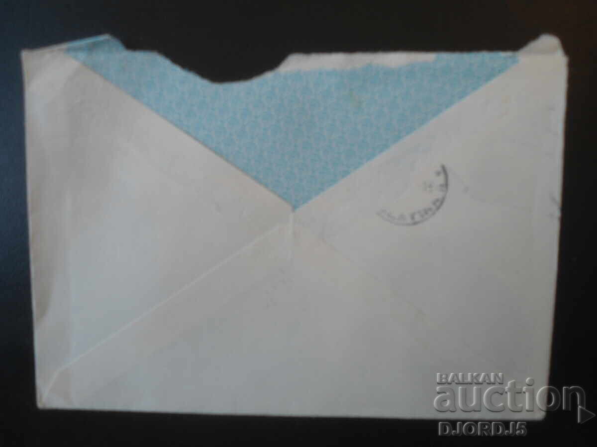 Old Bulgarian postal envelope with price € 0.25 | 0.49 BGN