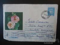 Old Bulgarian postal envelope