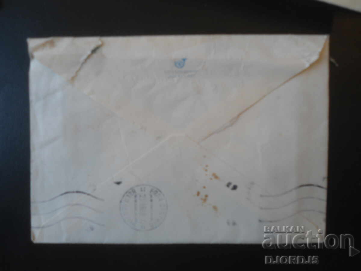 Plic poștal bulgar vechi cu preț € 0.25 | 0.49 BGN