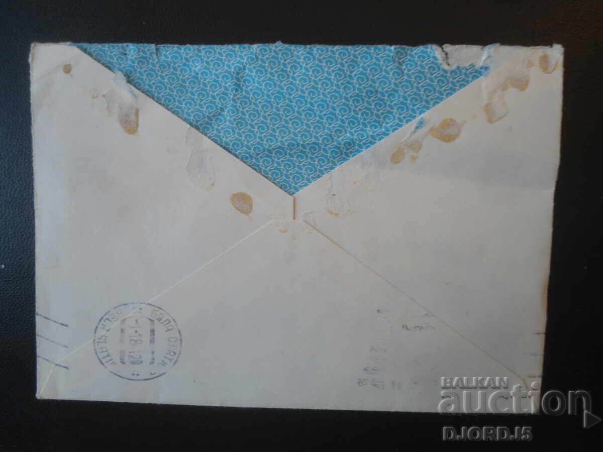 Old Bulgarian postal envelope with price € 0.25 | 0.49 BGN