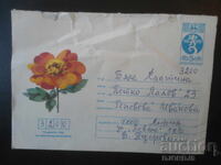 Old Bulgarian postal envelope