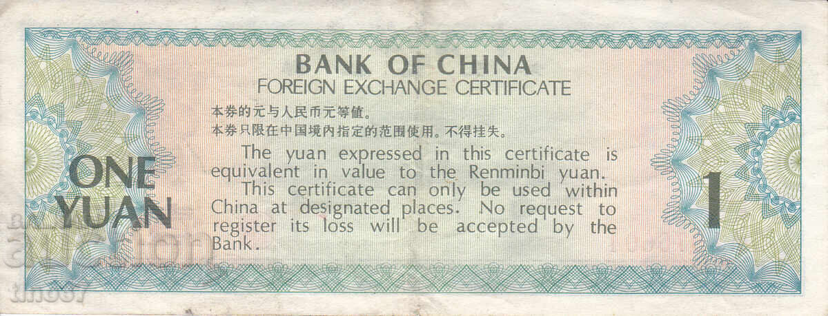 Licitație tino37- CHINA - 1 yuan - 1979 - VF