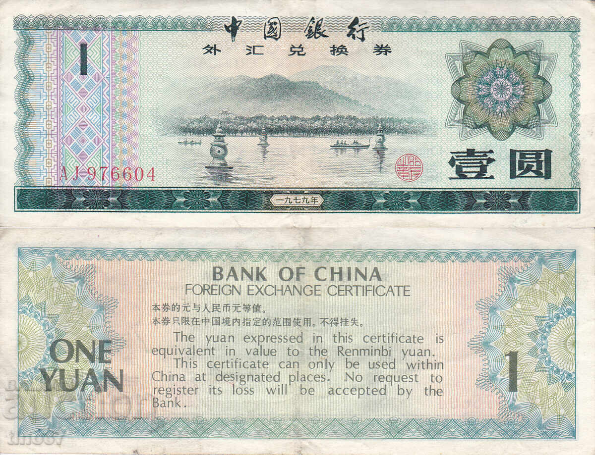 tino37- CHINA - 1 yuan - 1979 - VF