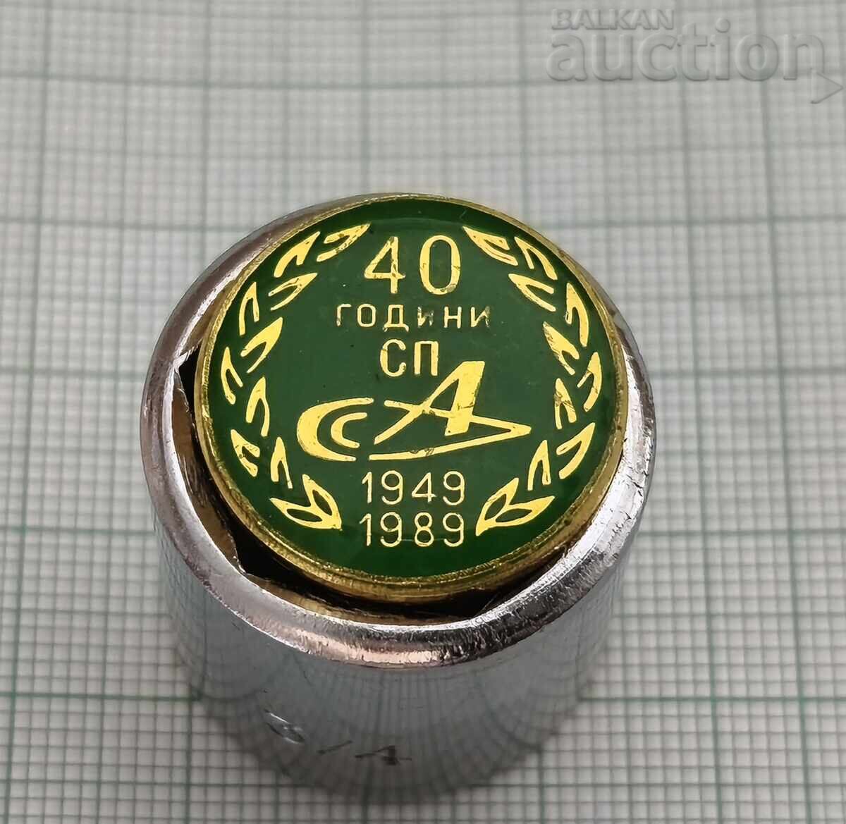 AVIAȚIE AGRICOLĂ 40 ani INSIGNĂ 1989