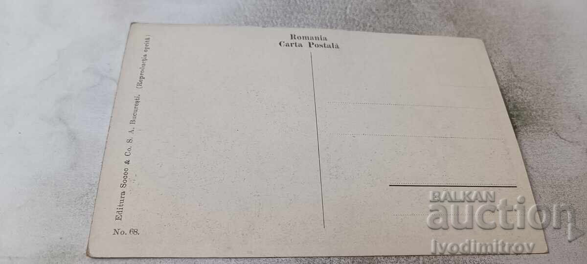 Carte poștală București Palatul Regal cu preț € 2.26 | 4.42 BGN