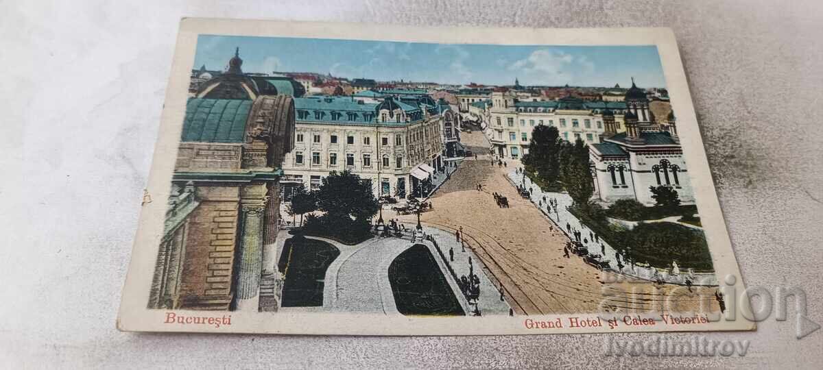 Ταχυδρομική κάρτα Bucuresti Grand Hotel si Calea Victoriei Ταχυδρομική κάρτα Bucuresti Grand Hotel si Calea Victoriei