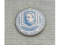 ȘCOALA GIMNAZIALĂ NR. 2 „SLAVEIKOV” STARA ZAGORA EMBLEMĂ