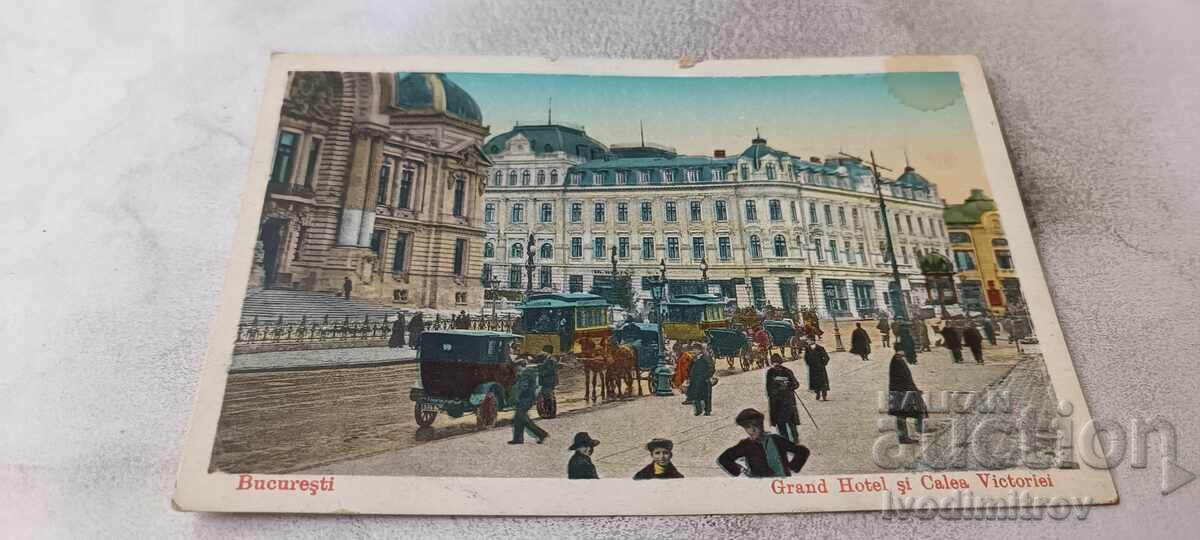 Postcard Bucuresti Grand Hotel si Calea Victoriei