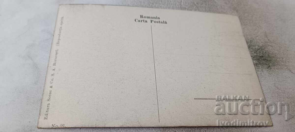 Carte poștală București Calea Victoriei cu preț € 2.26 | 4.42 BGN