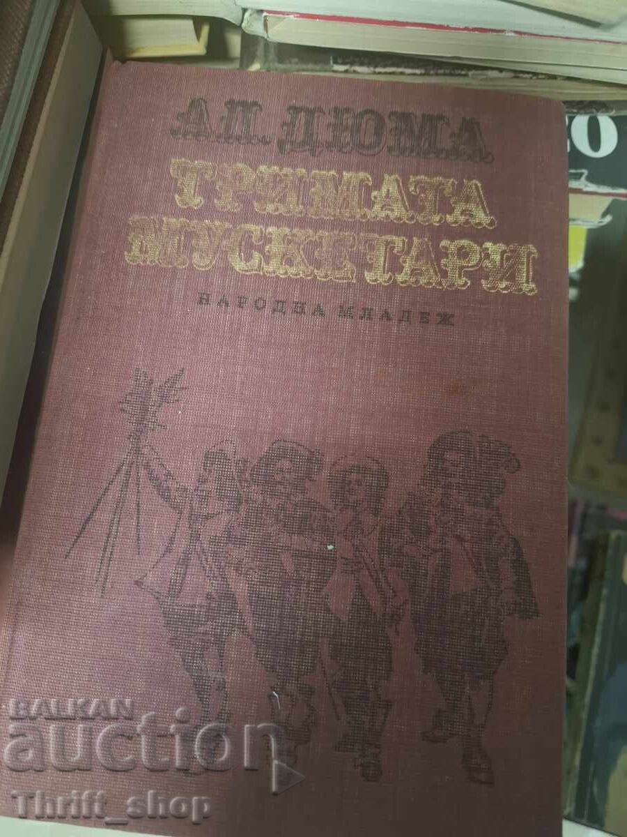 The Three Musketeers by Alexandre Dumas