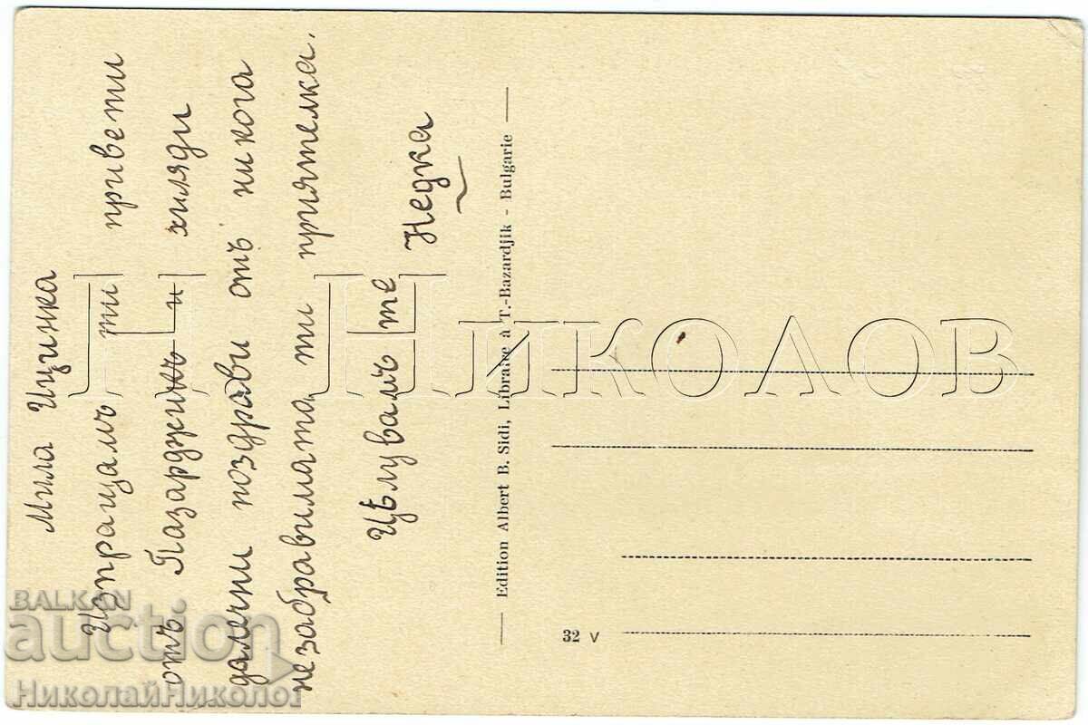 CARTE POȘTALĂ VECHE TATAR PAZARDJIK VEDERI MULTIPLE J810 cu preț € 35.00 | 68.45 BGN