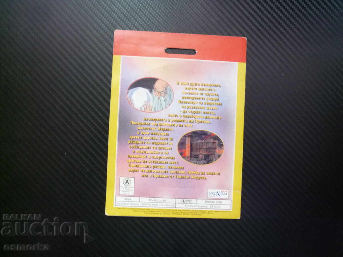 Auction  The Land Before Time DVD movie children's sci-fi magic fantasy