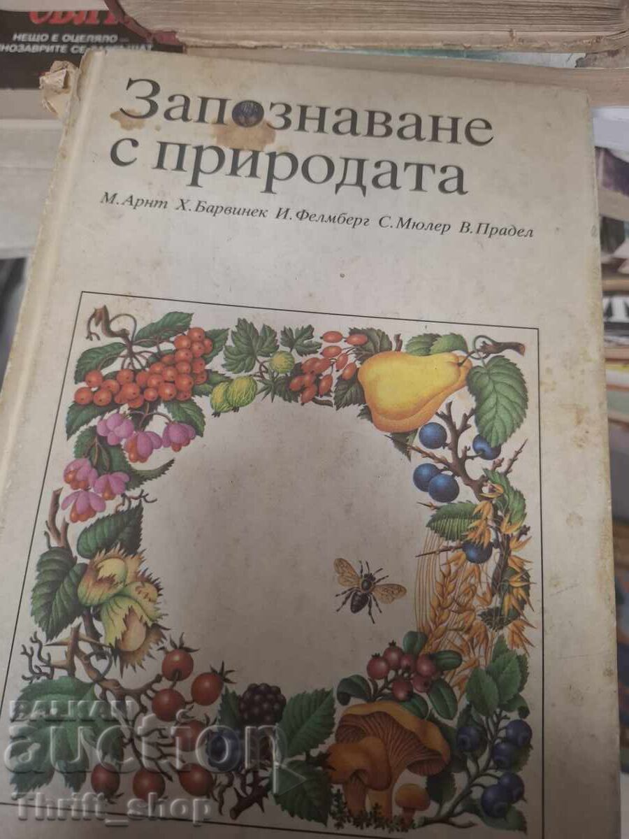 Cunoașterea naturii