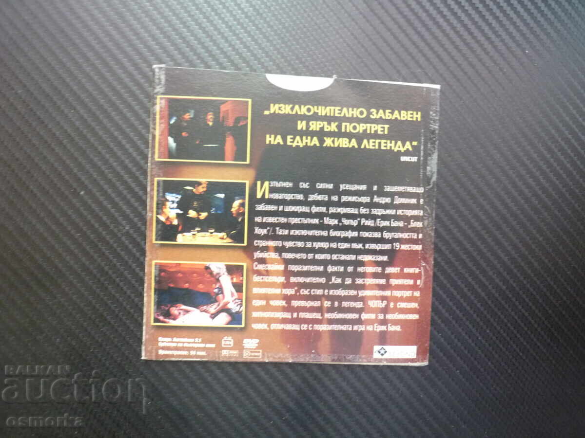 Аукцион Чопър DVD филм криминален трилър психо Ерик Бана затворник