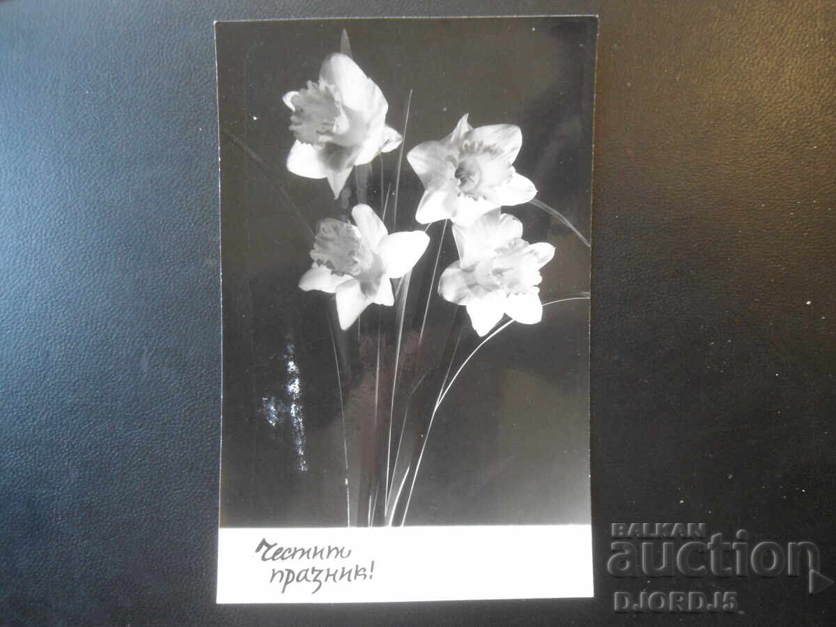 Old Bulgarian greeting card Old Bulgarian greeting card