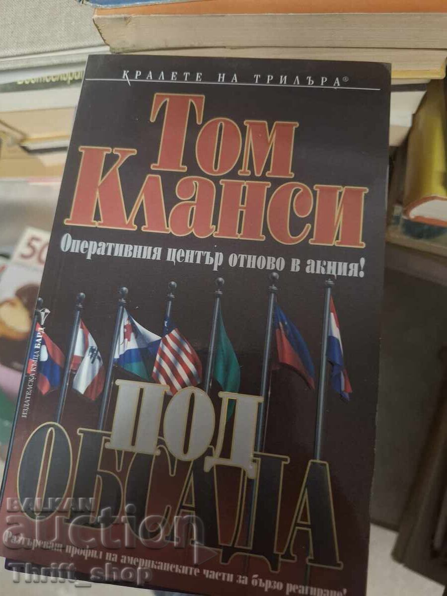 Sub asediu Tom Clancy