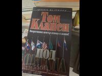 Sub asediu Tom Clancy