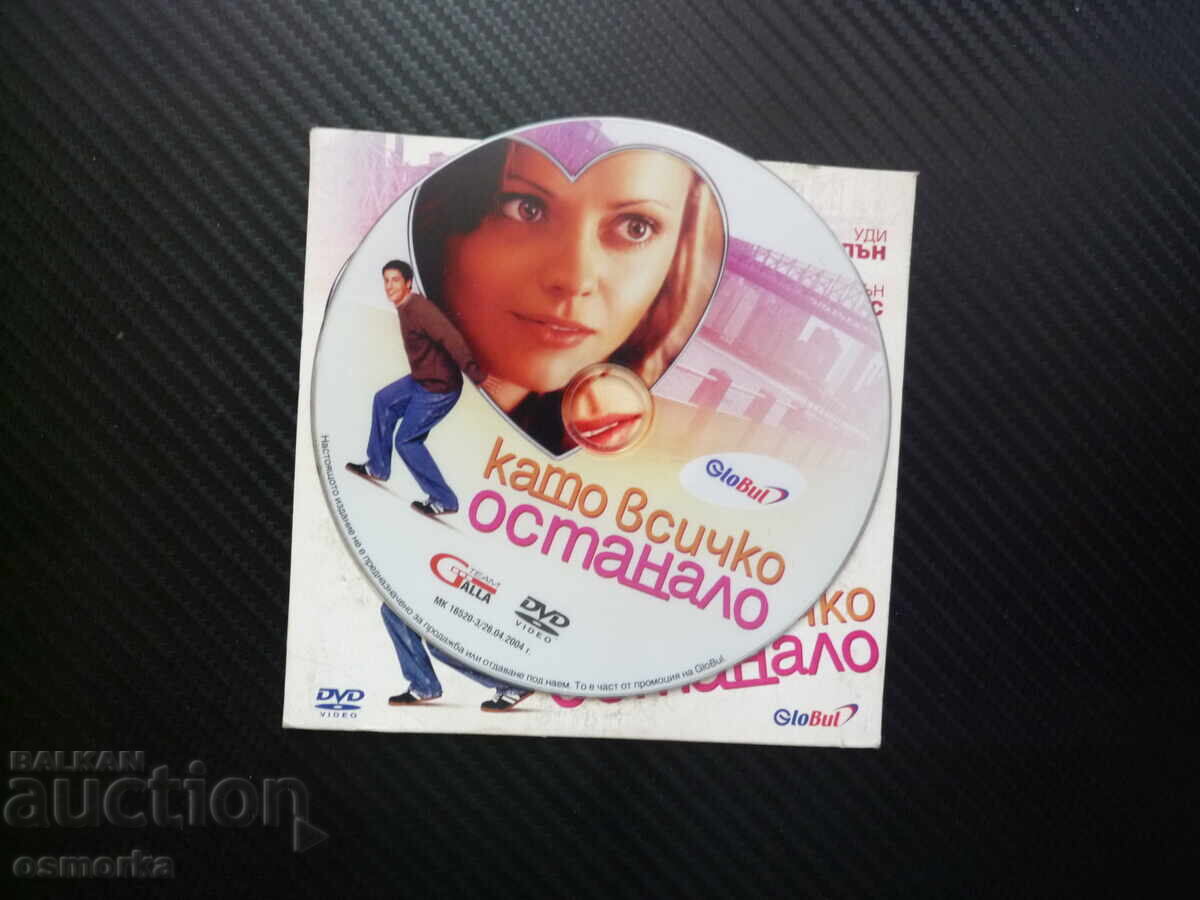 Όπως όλα τα άλλα DVD ταινία Γούντι Άλεν κωμωδία ρομαντική με τιμή € 3.00 | 5.87 BGN