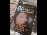 În harem Patricia Oate