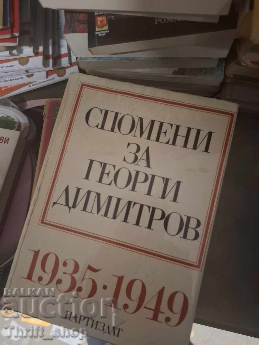 Αναμνήσεις για τον Γκεόργκι Δημητρόφ 1935-1949