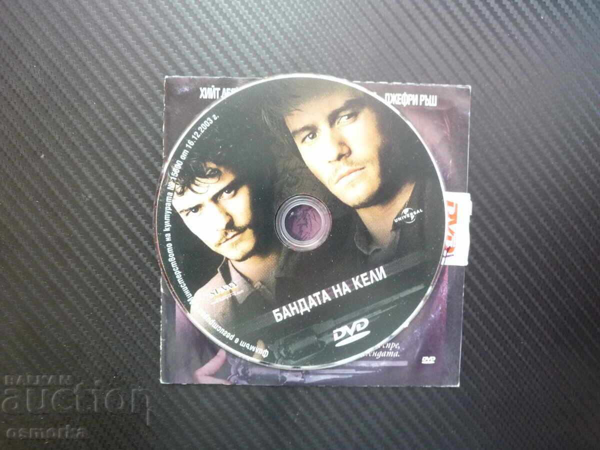 Бандата на Кели DVD филм Хийт Леджър Орландо Блум криминален с цена € 3.50 | 6.85 лв.