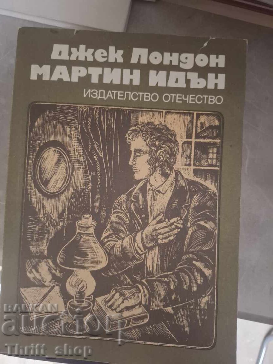 Martin Eden Jack London