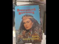 Minunata Margarita de H. Rider Haggard