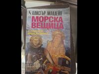 Θαλάσσια Μάγισσα Άλιστερ Μακλέιν