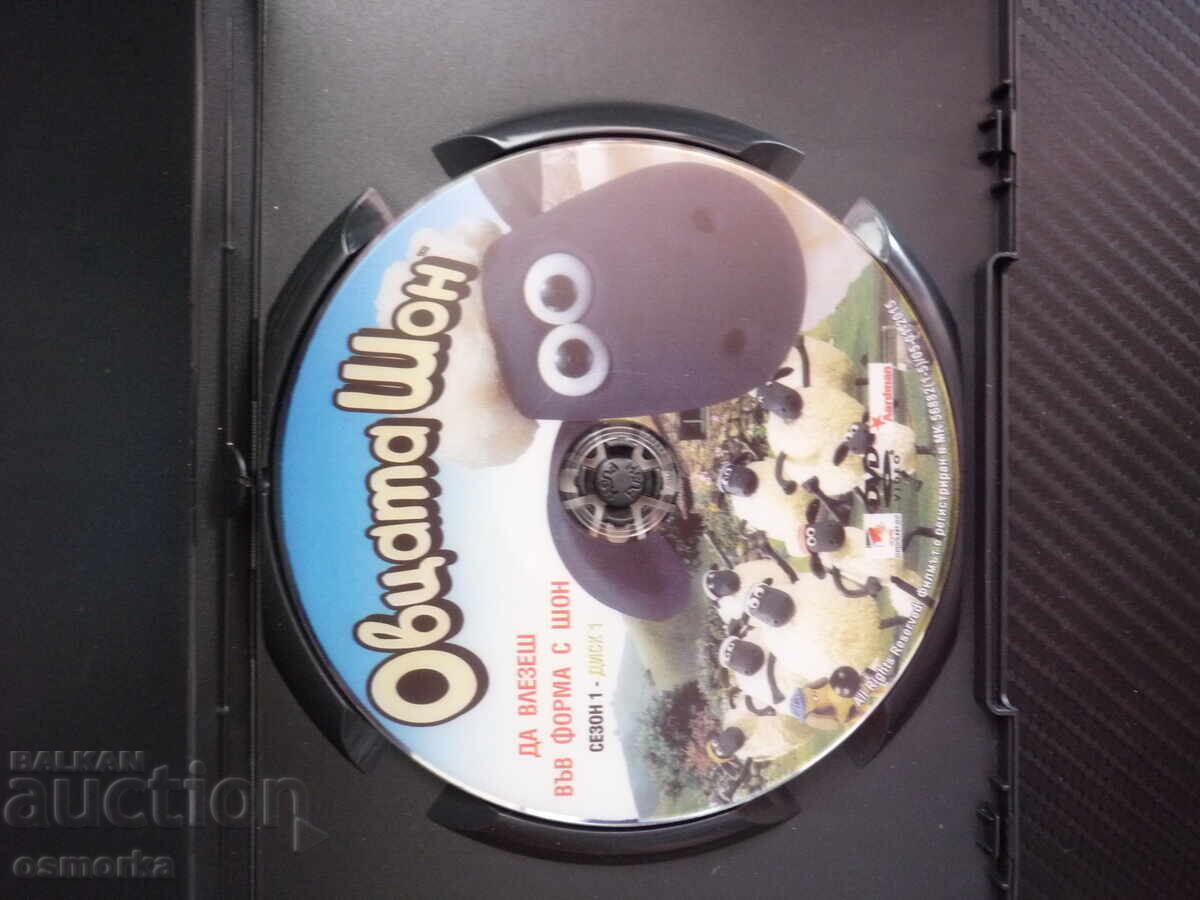 Shaun the Sheep DVD movie Get in Shape with Shaun the Farm's Mischief with price € 6.00 | 11.74 BGN