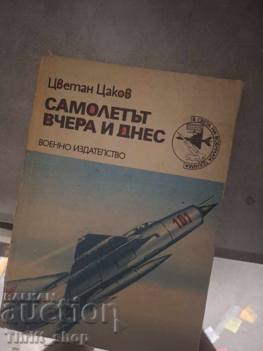 Το αεροπλάνο χθες και σήμερα Τσβετάν Τσάκοφ