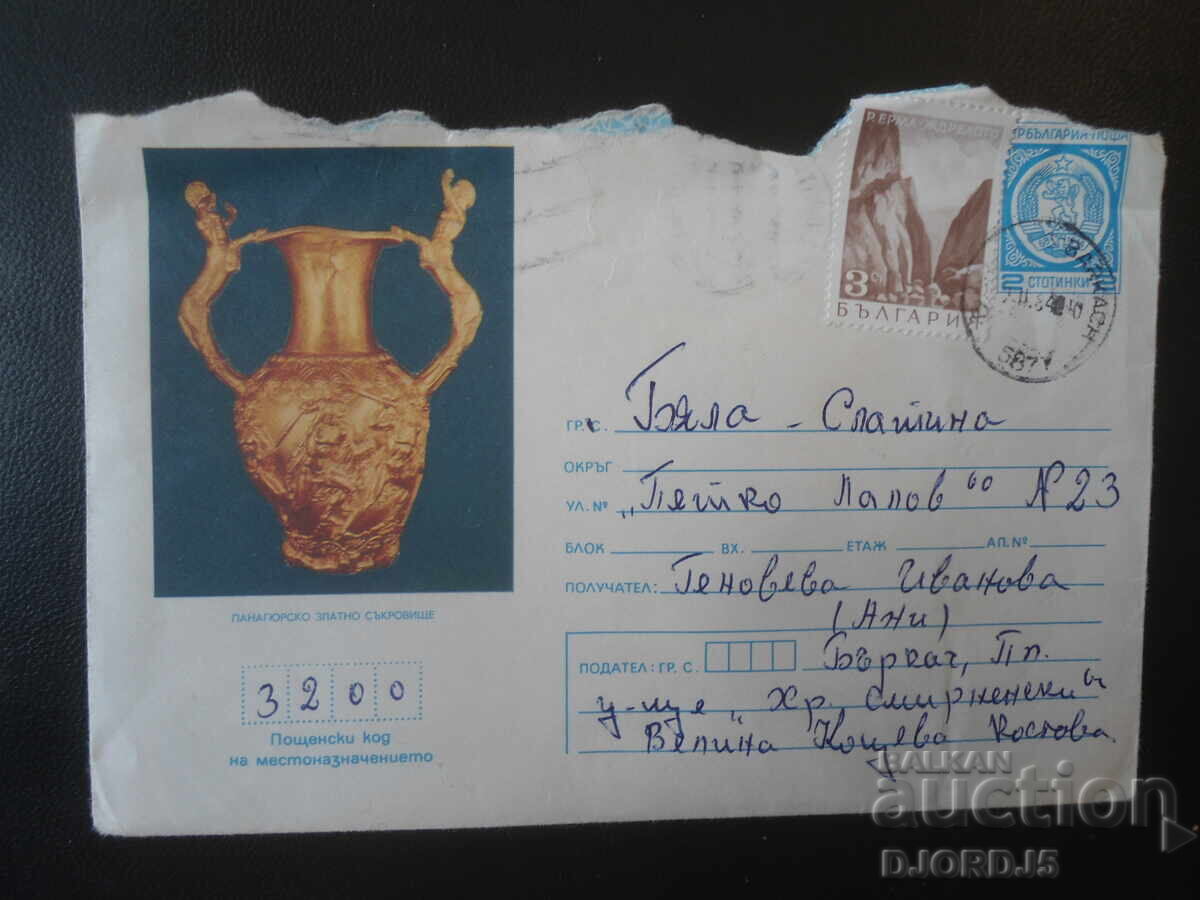 Plic poștal bulgar vechi