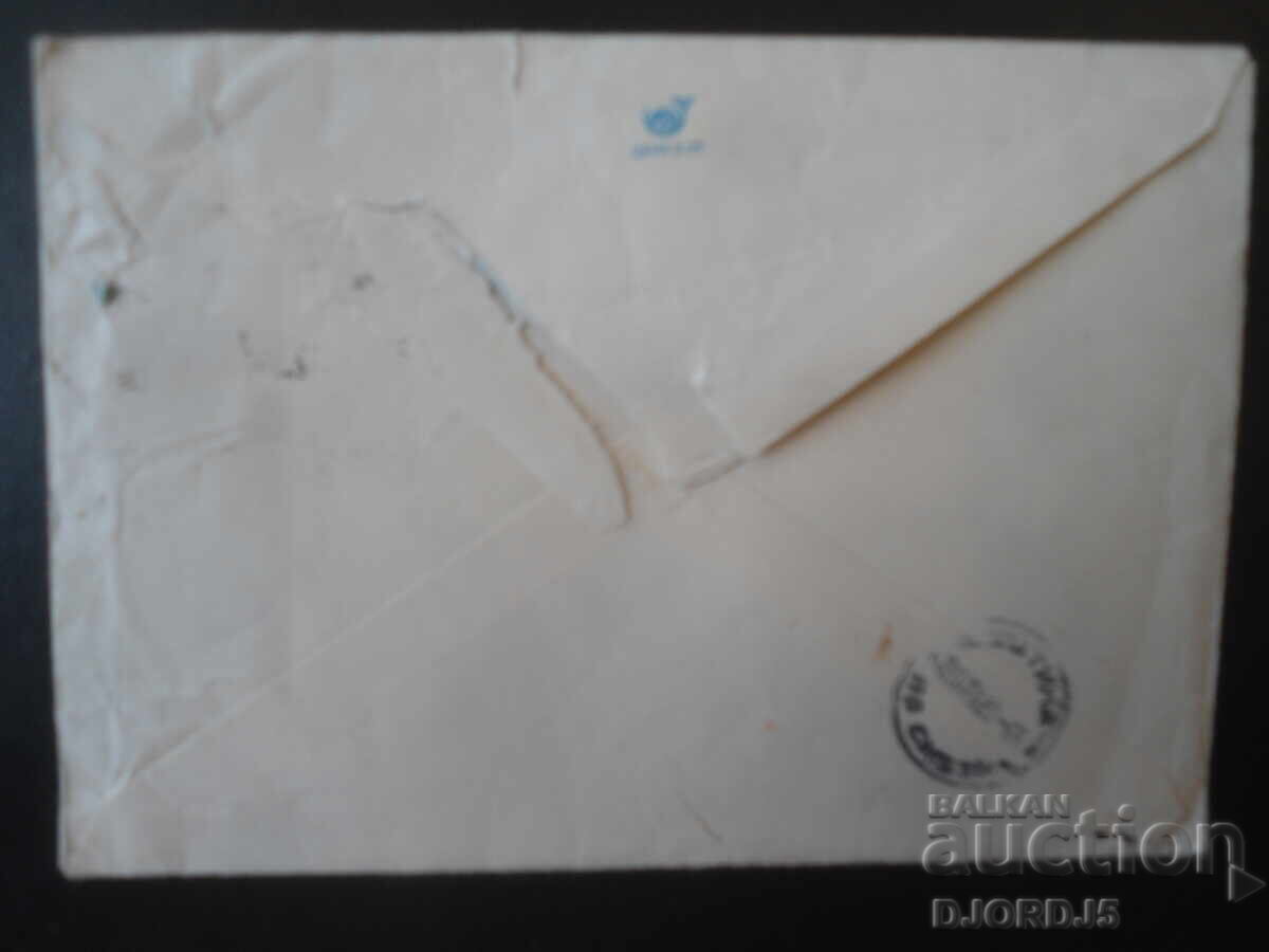 Licitație Plic poștal bulgar vechi