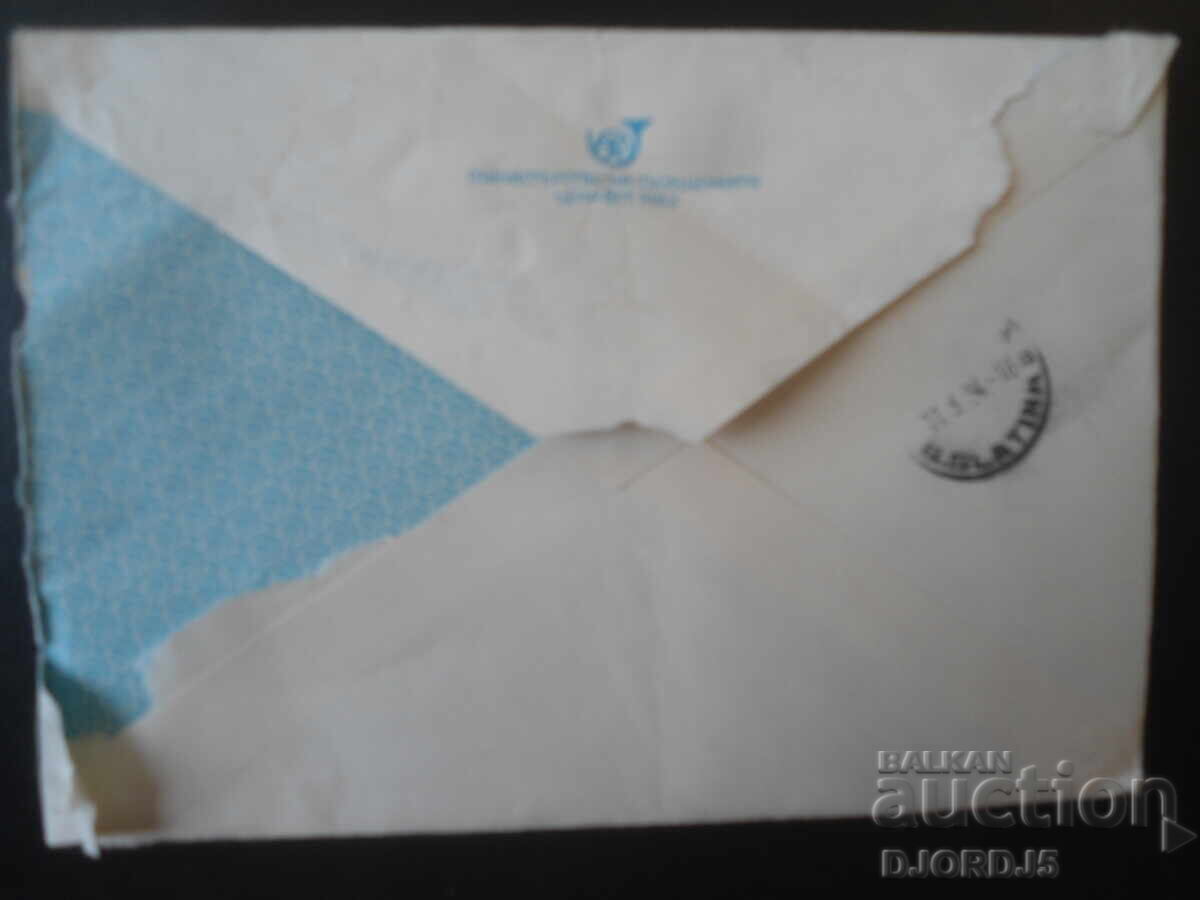 Licitație Plic poștal bulgar vechi