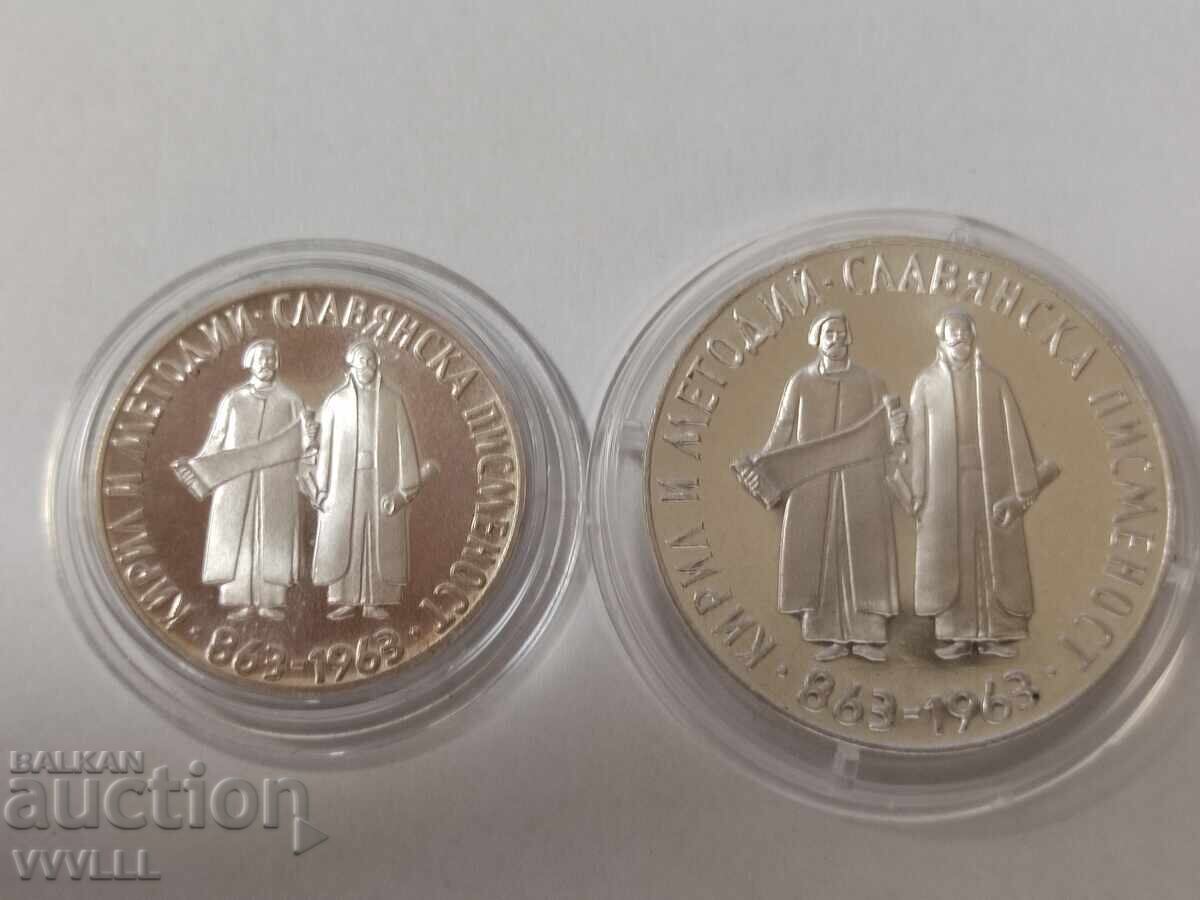 Δημοπρασία 1963 g. Σλαβική γραφή. 2 και 5 λέβα