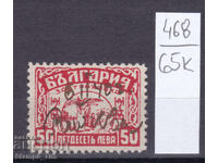 65K468 България Гербова Фондова марка 50 лв. НЗБ застраховка