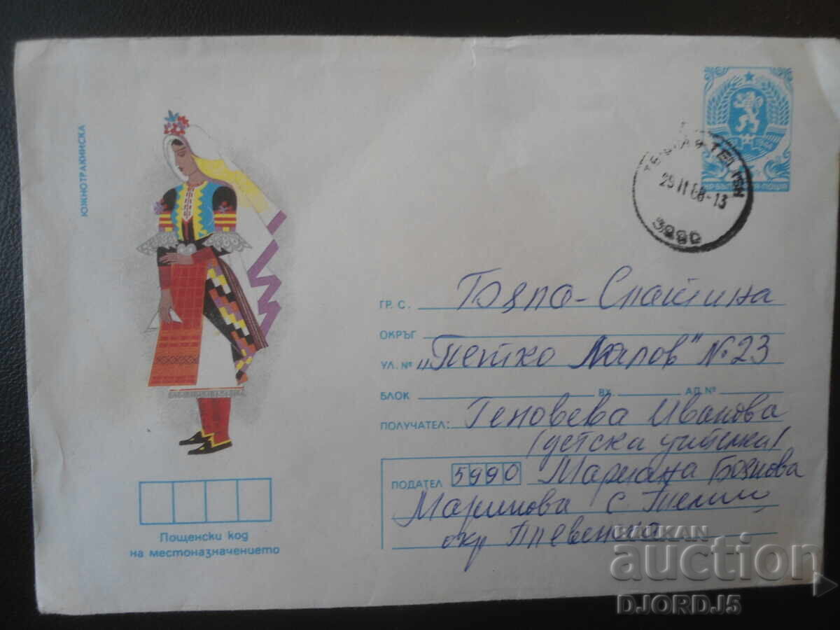 Plic poștal bulgar vechi