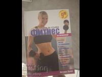 Fitness pas cu pas pentru începători
